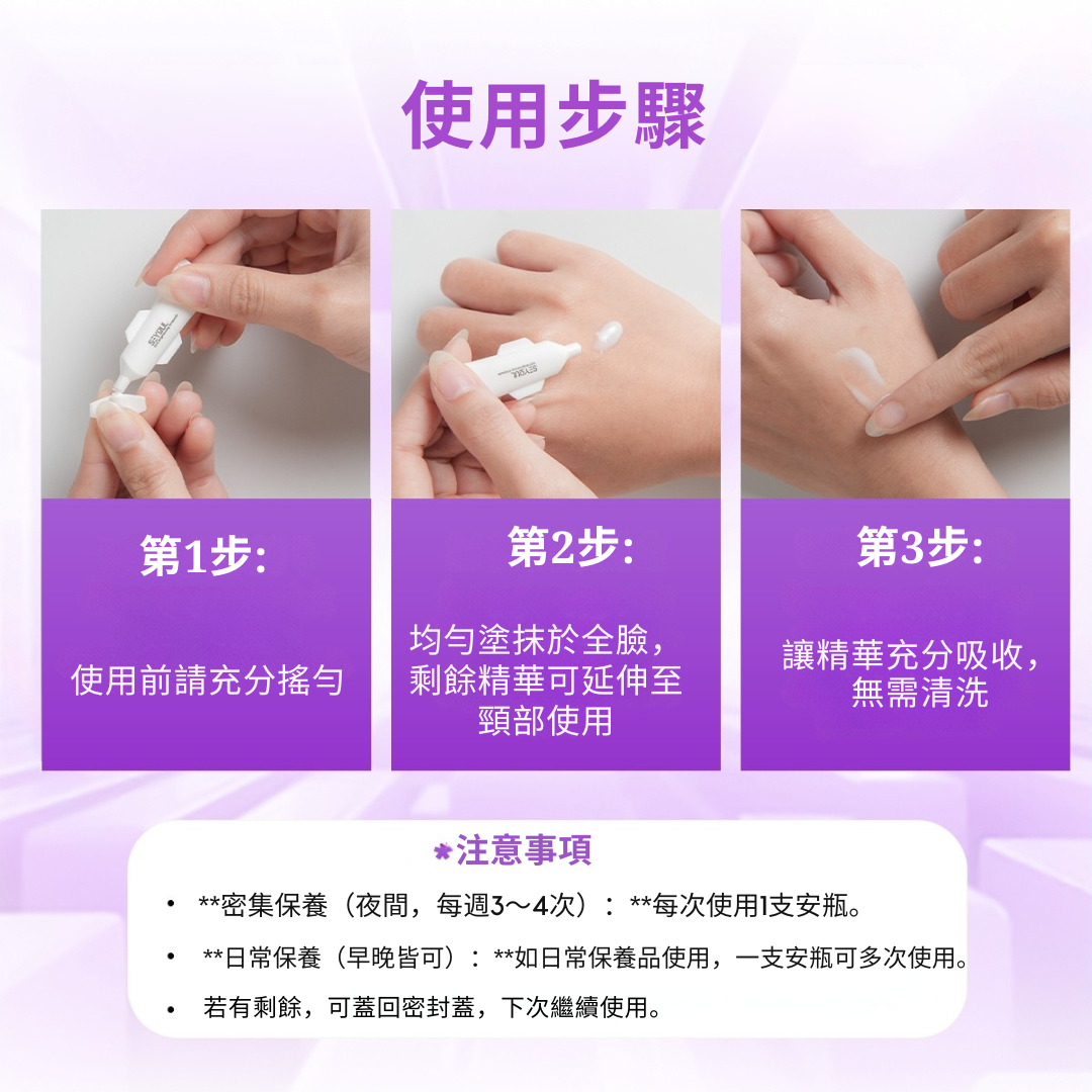 SEYOUL亮肤精华 (SOS Brightening Ampoule) – 1ml x 15支