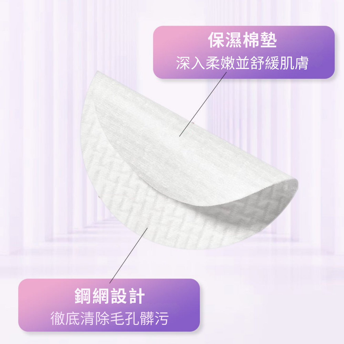 SEYOUL 2合1爽肤水棉片 – 60片 + 240ml爽肤水
