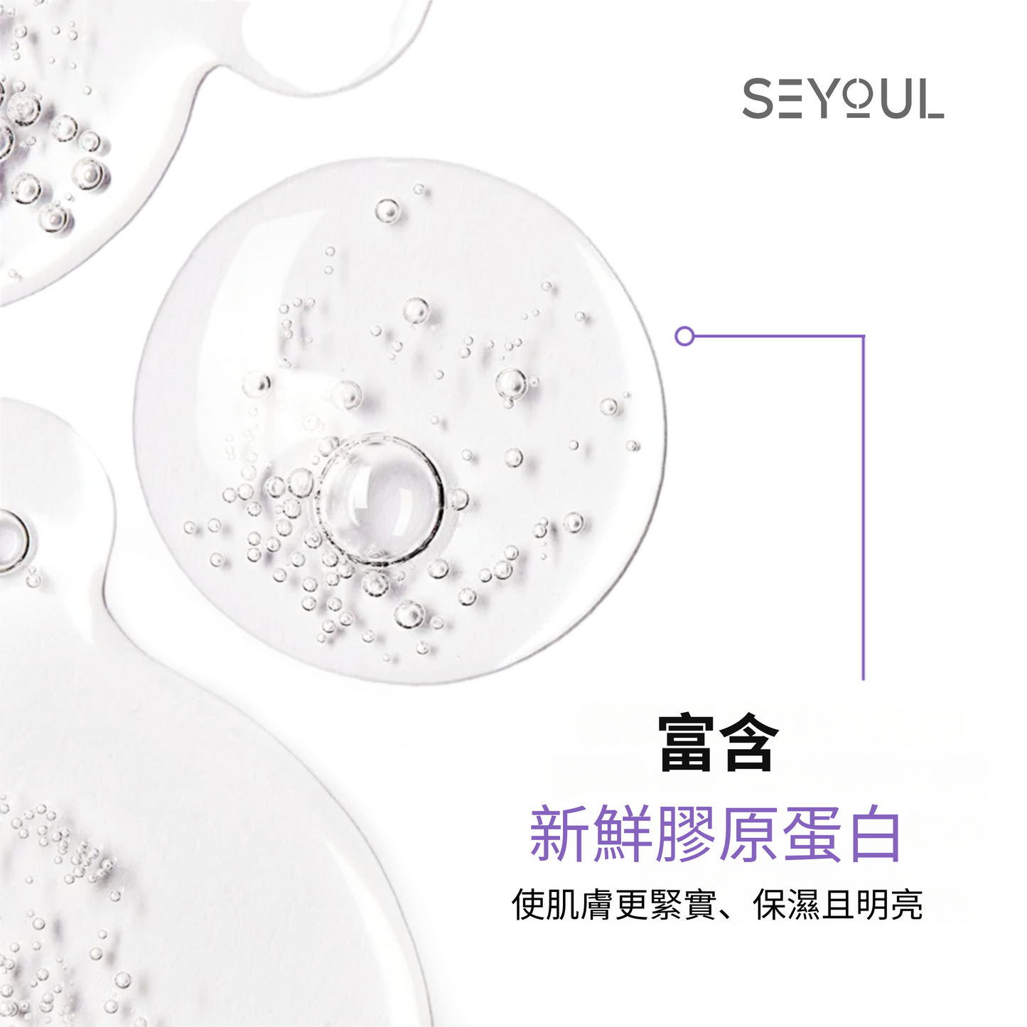 SEYOUL胶原蛋白果冻面膜 – 每盒5片